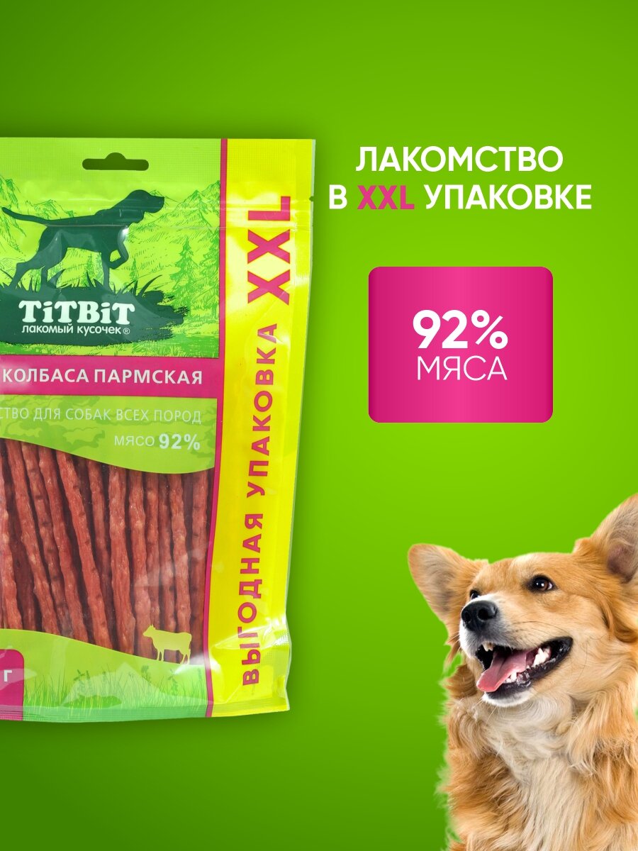 Комплект лакомств TiTBiT для собак Колбаски Пармские 350г х 3 шт - XXL - Выгодная упаковка — фото 1