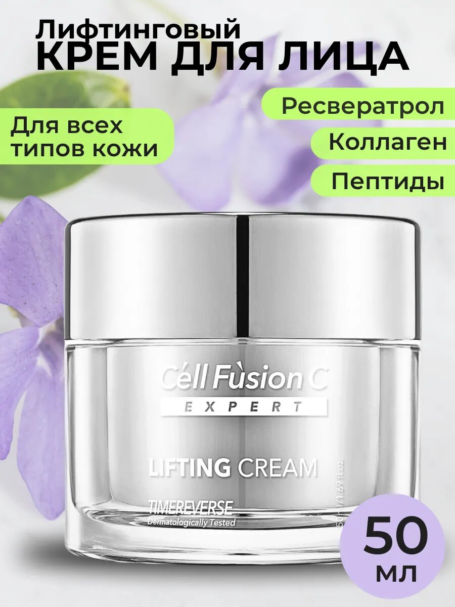 Крем лифтинговый Time Reverse Lifting Cream, Cell Fusion C, 50 мл — фото 1