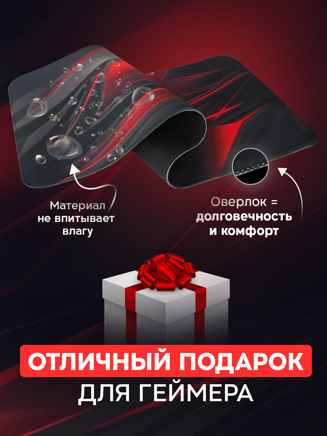 Коврик для мыши и клавиатуры, игровой, большой 700х300 мм XL — фото 1