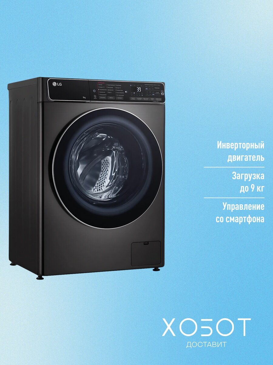 Стиральная машина LG F2T9FW9P — фото 1
