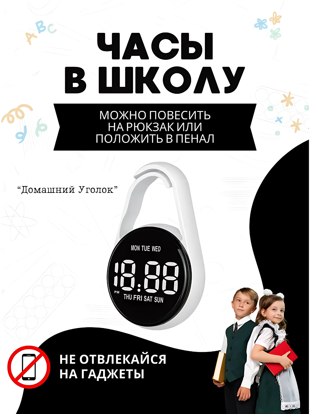 Наручные часы, черный