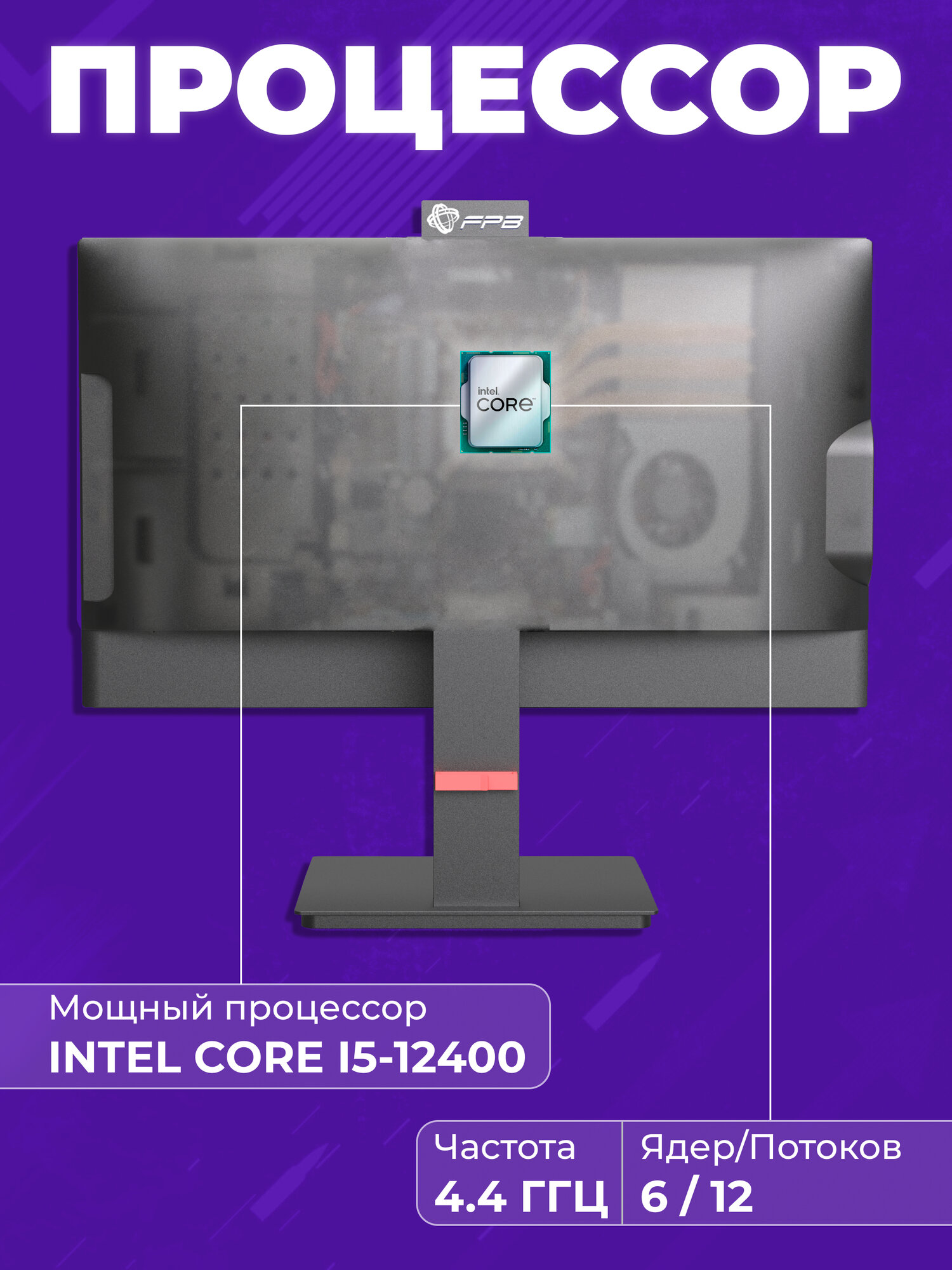 Моноблок - A24H610, Intel Core I5-12400, DDR4 - 8 GB, SSD - 512 GB — фото 1