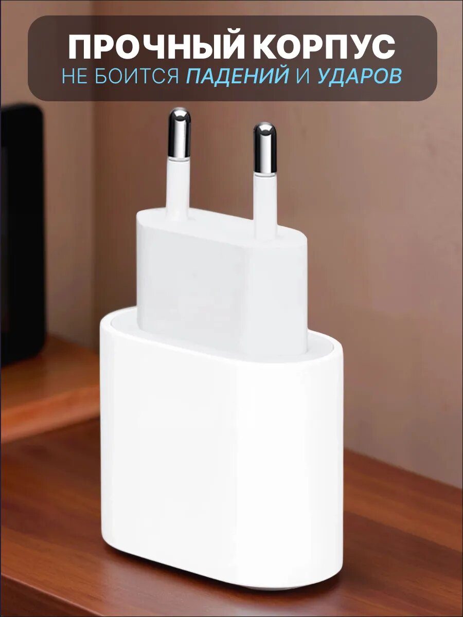 Комплект зарядки для iPhone 20w Type-C to Lightning — фото 1