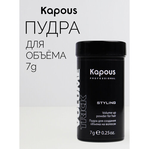 фото Kapous пудра для создания объема на волосах volumetrick, 7 г