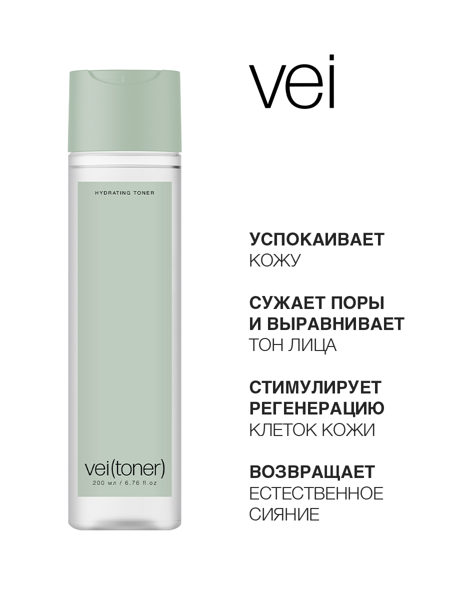 Картинки Vei Тоник vei(toner) для лица увлажняющий с пантенолом для сужения пор, 200 мл