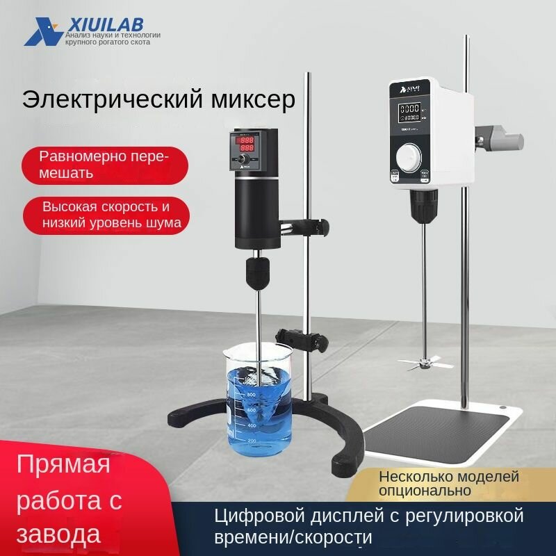 JB-800SH Лабораторная Мощная Маленькая Цифровая Мешалка, 5 Л12