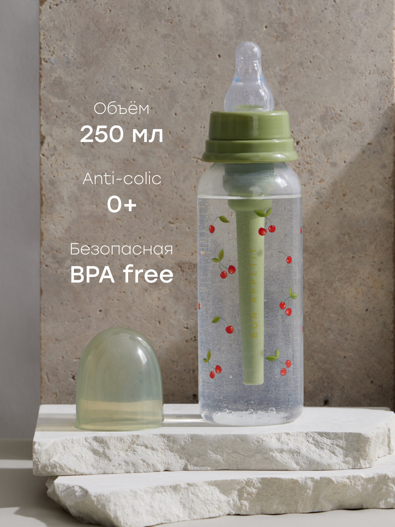 10015 Бутылочка для кормления от 0 месяцев Happy Baby для новорожденных 250 мл зеленая с вишенками