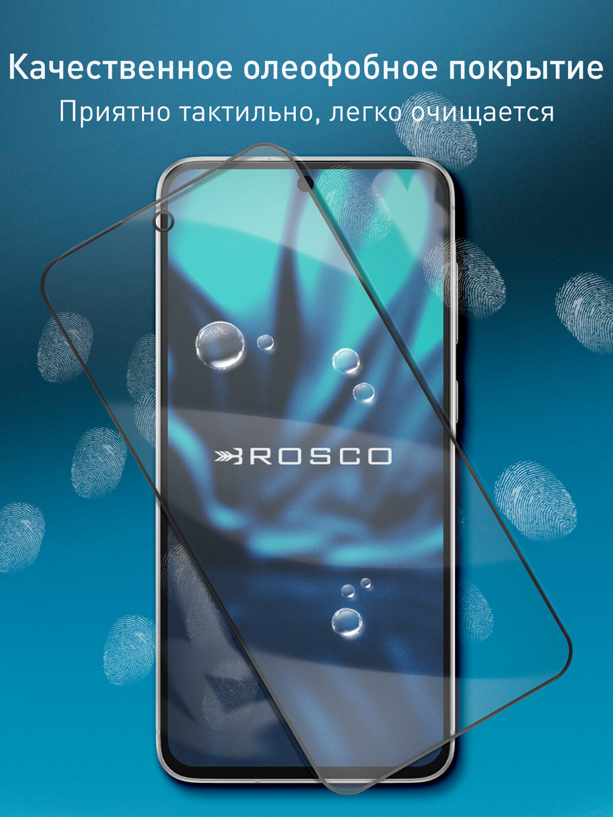 Защитное стекло антишпион на Samsung Galaxy A56 (Самсунг Галакси А56), приватное, с рамками, бренд Rosco, 1 шт — фото 1