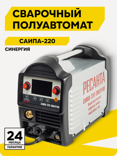 Изображение товара Сварочный полуавтомат САИПА-220 синергия Ресанта, MMA, MIG/MAG, TIG, 220А