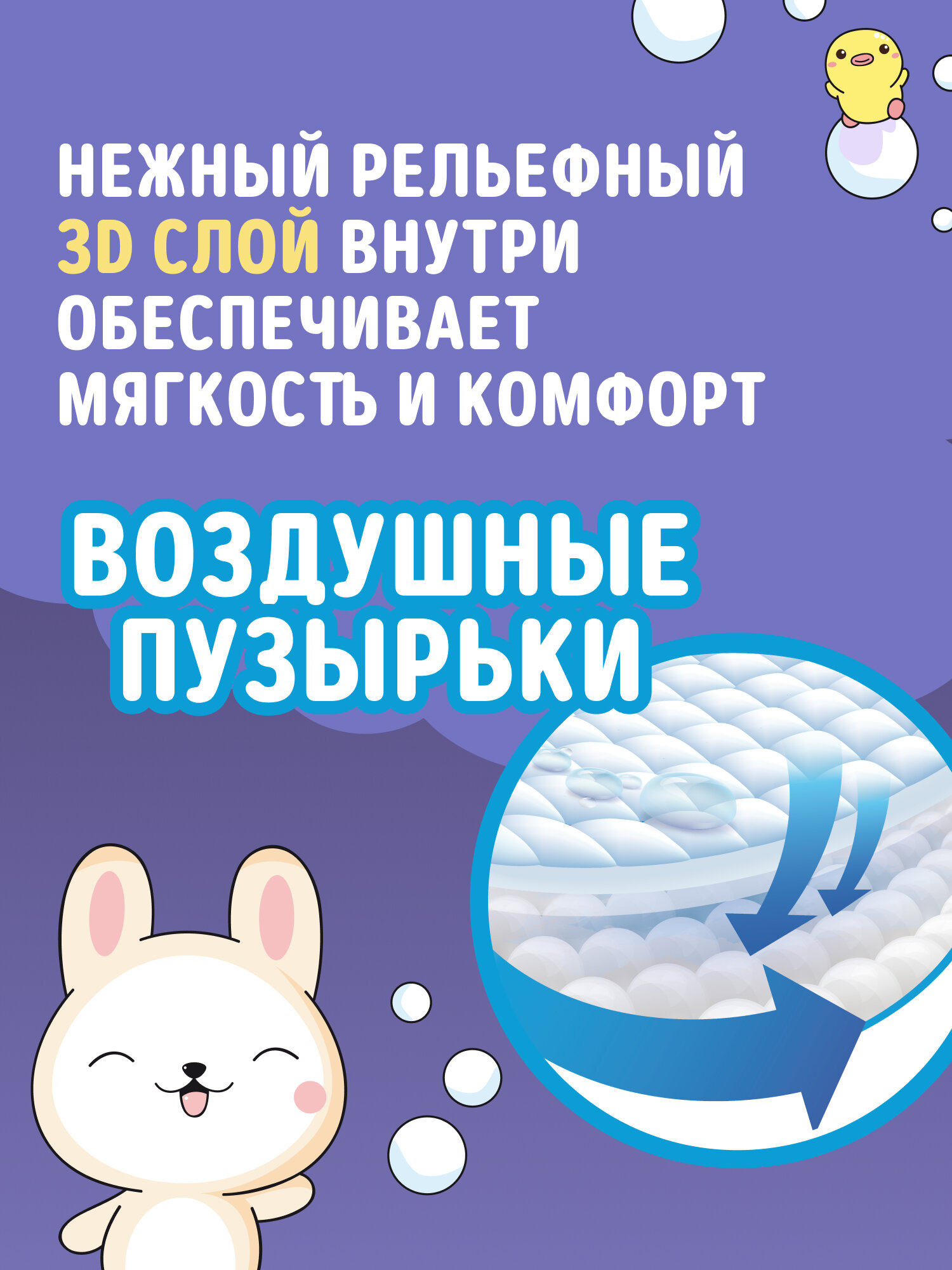 Подгузники трусики детские 4 L размер 9-14 кг, 58шт, WATASHI — фото 1