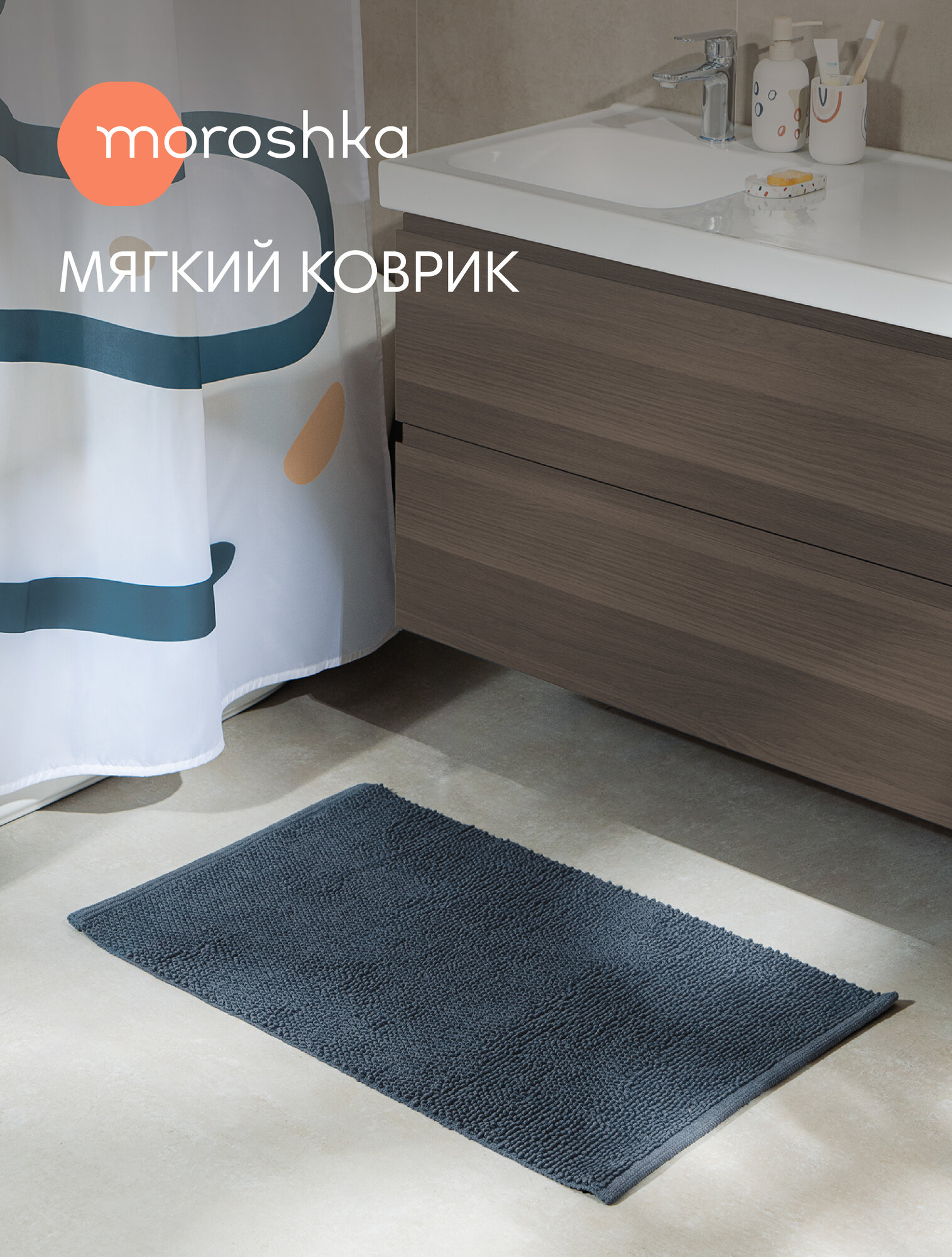 Коврик Moroshka "Reflection", для ванной, 100% хлопок, 50x80 см
