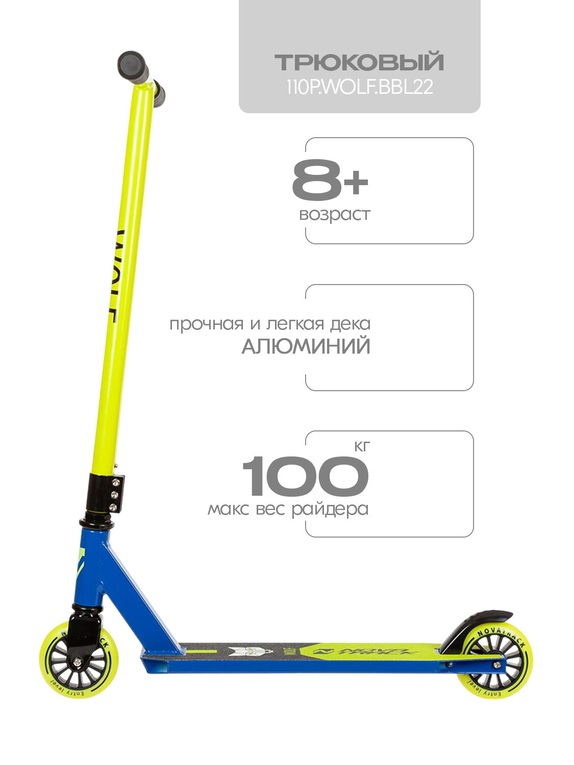 Самокат для детей NOVATRACK WOLF'20, , стальной руль , черно-синий — фото 1