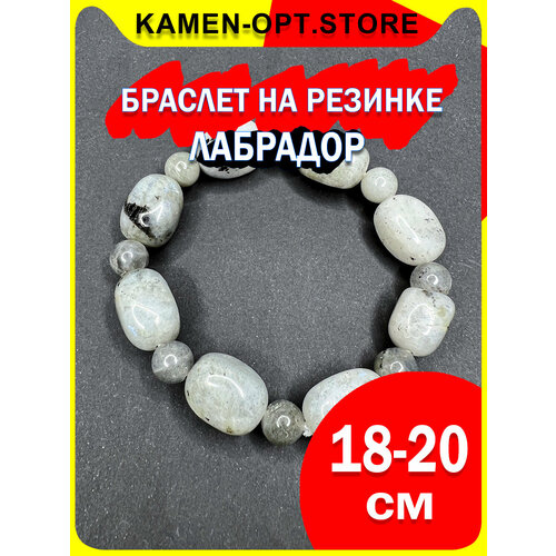 фото Браслет kamenopt, 1 шт., размер 18 см, серый