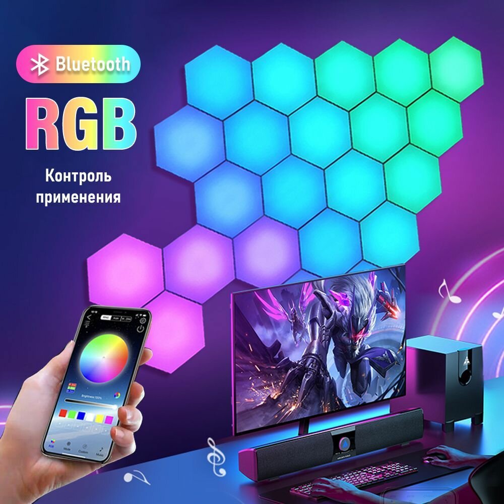 Светодиодный шестиугольный ночник Bluetooth RGB Ambient Wall Light с приложением для компьютера, игровой комнаты, спальни, украшения вечеринки - 6PCS