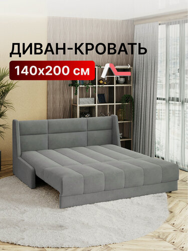 Изображение товара Диван-кровать раскладной прямой на металлокаркасе, аккордеон, ортопедический, 140х200 Ричард прямоугольник, велюр серый