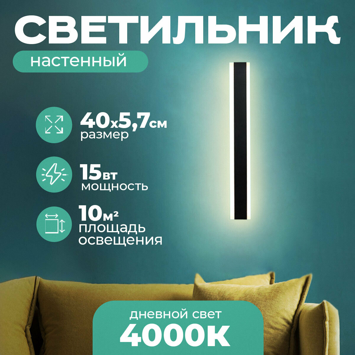 Светодиодный настенный светильник Double Mini Black черный матовый, 15W, 4000K, бра