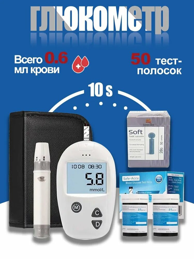 Sinocare Глюкометр  50шт тестполосок  50 шт ланцетов глюкозы в крови