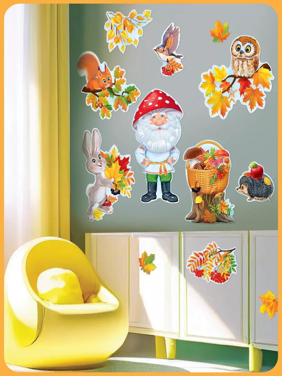 Декорации на стену лес осень школа детский сад детские — фото 1