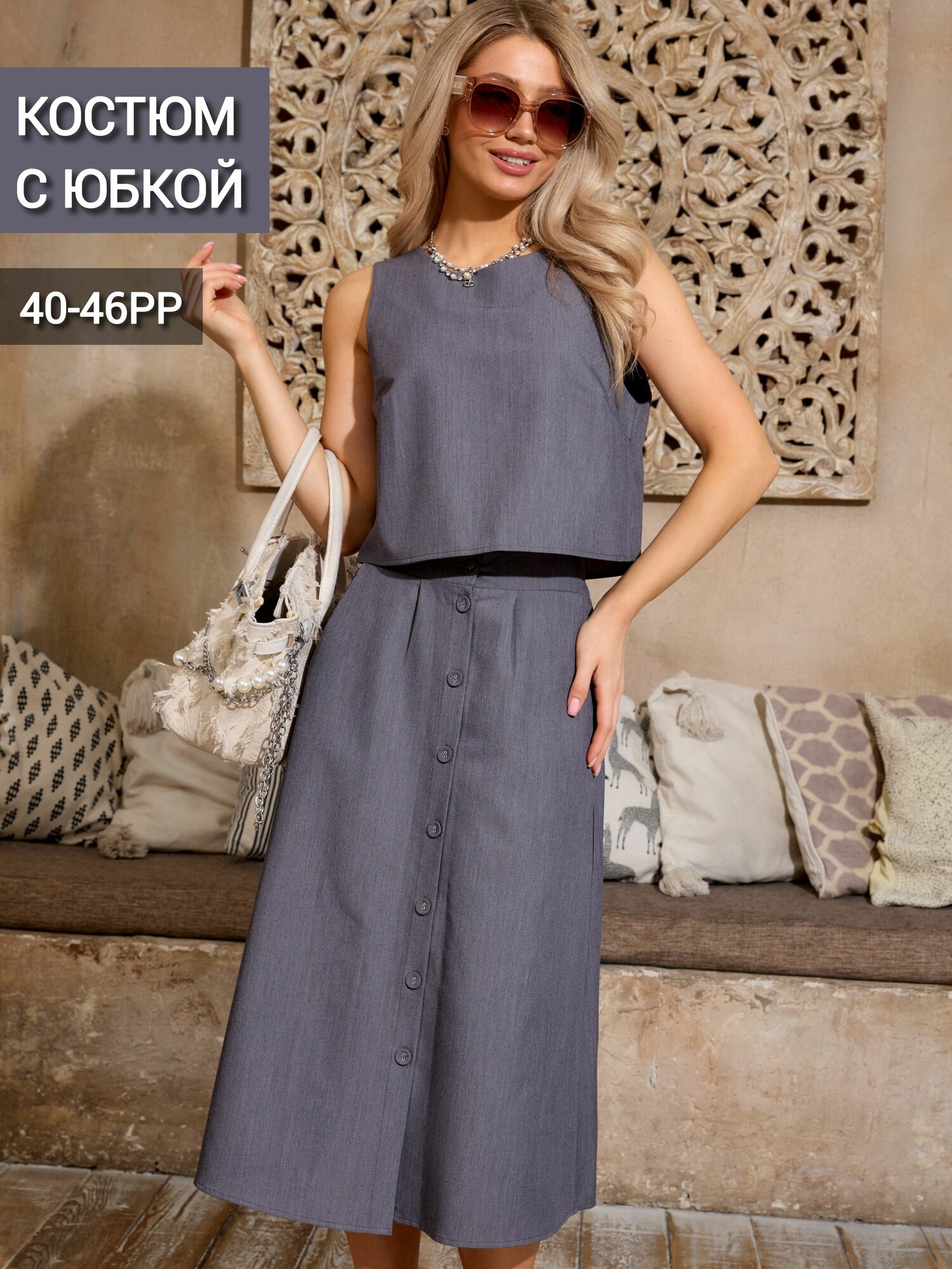 Костюм классический
