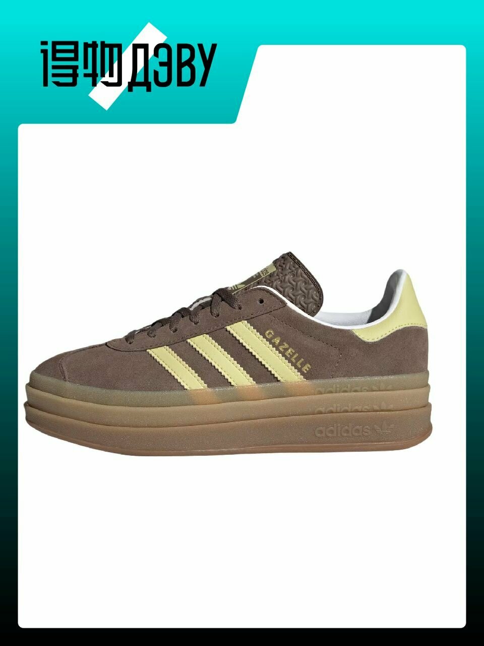 Кеды adidas Originals Gazelle Bold