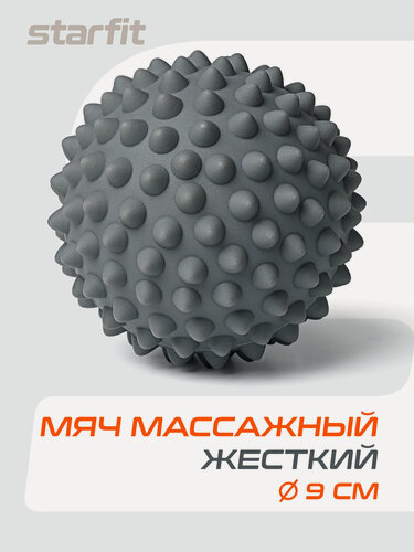 Изображение товара Мяч для МФР STARFIT Pro RB-201 9 см, PVC, массажный, цвет серый