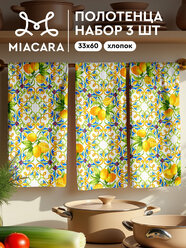 Кухонные полотенца 3 шт 33х60 Mia Cara 30272-1 Lemonade