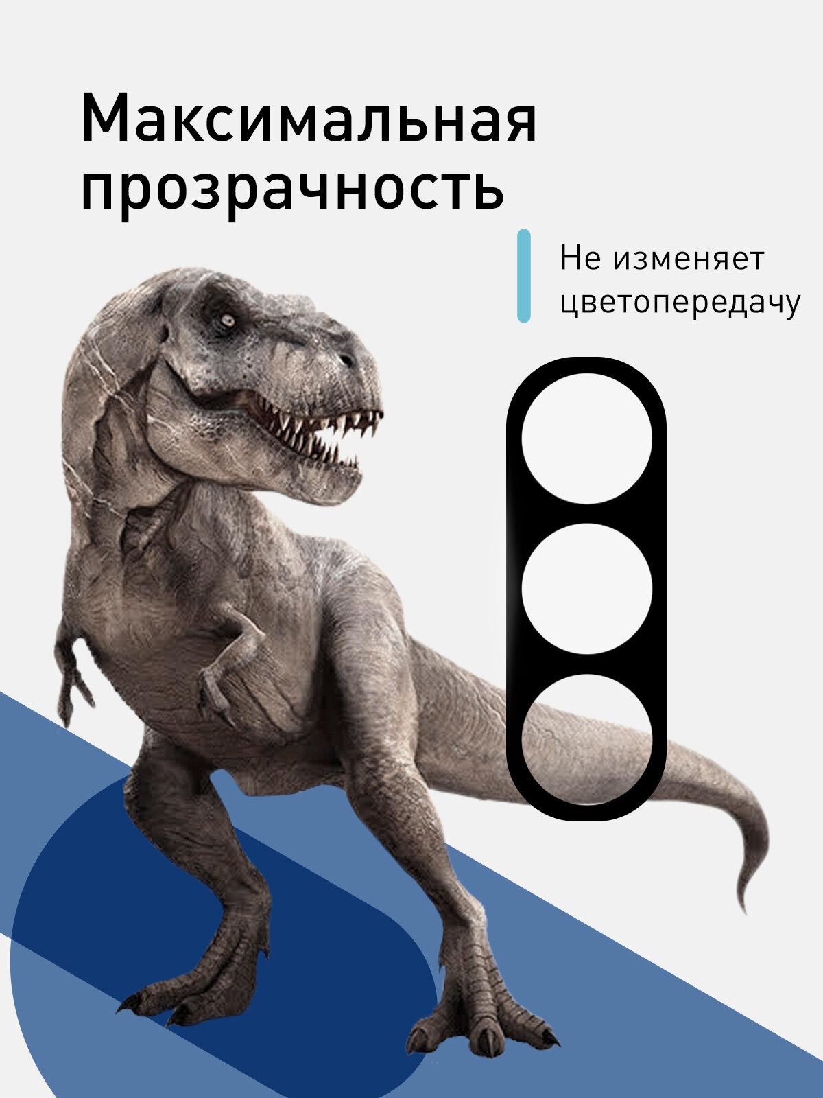 Защитное стекло 3D на модуль камер для Samsung Galaxy A56 (Самсунг Галакси А56), бренд Rosco — фото 1