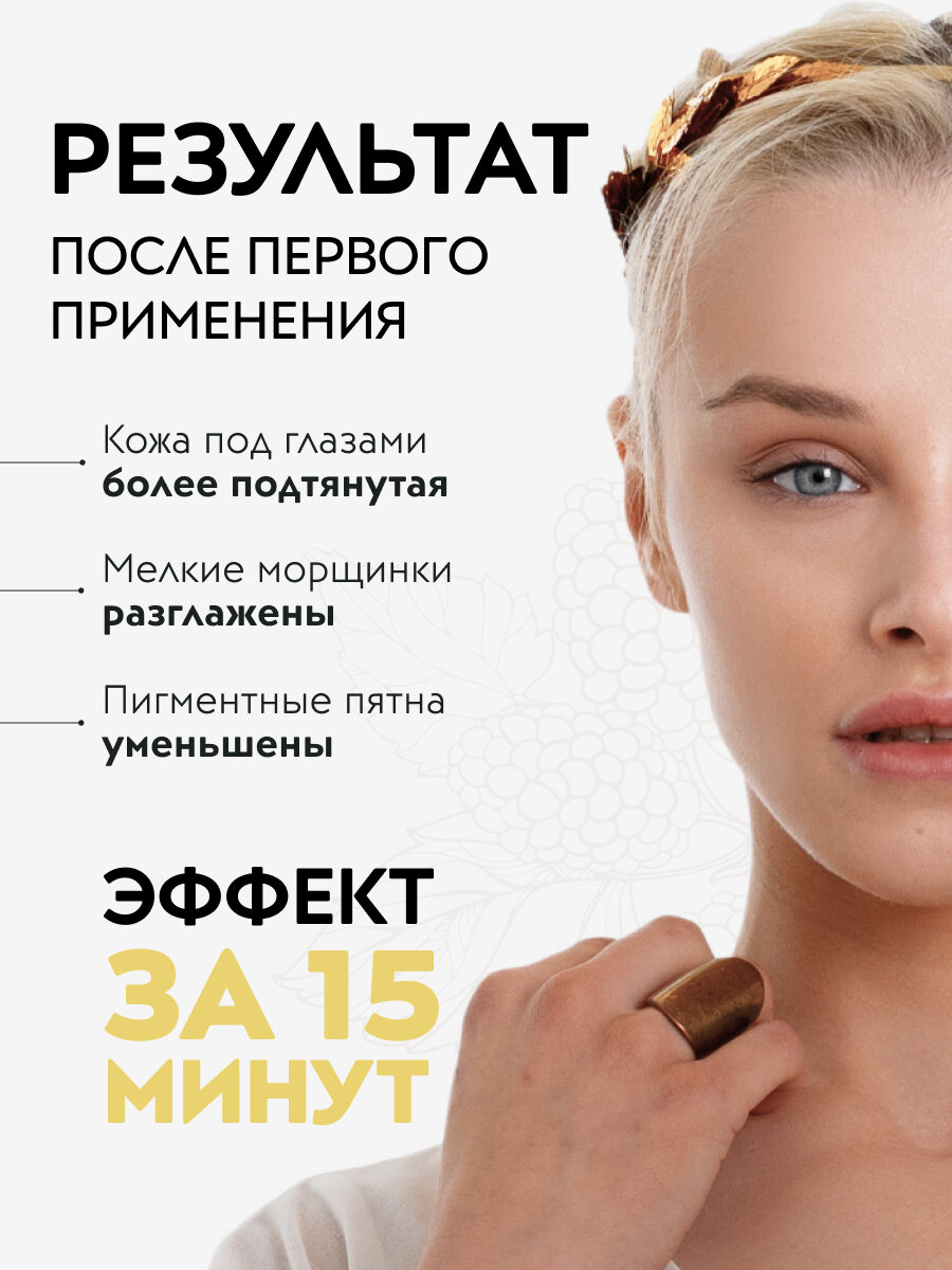 APOLLONIA Гидрогелевые патчи для глаз от отеков и мешков антивозрастные, 60 шт — фото 1