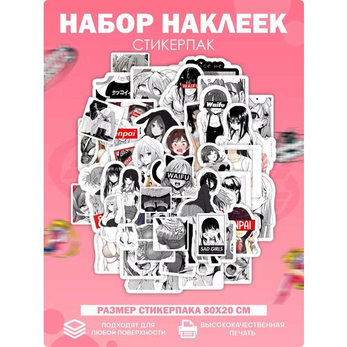 Стикеры набор наклеек для декора Аниме Вайфу Манга