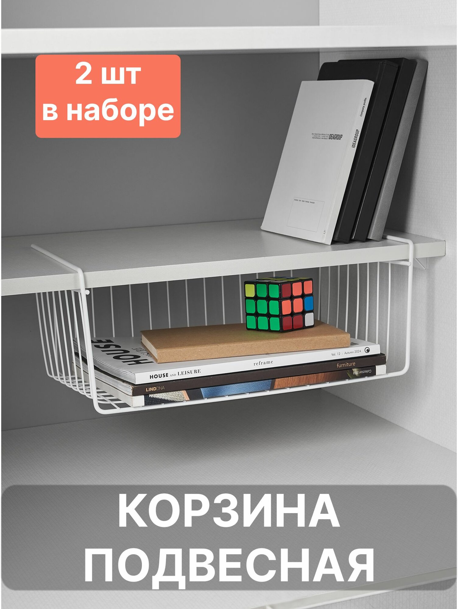 Набор корзин подвесных 2шт металл белая 24x17x39 см