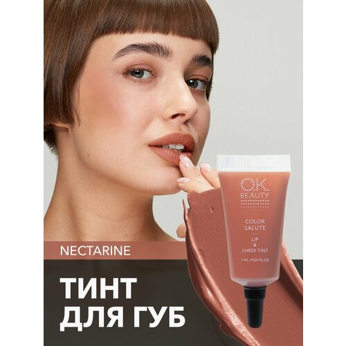 OK Beauty тинт для губ (помада) и щёк, румяна для лица кремовые и тени (для век), жидкие пигменты тон Nectarine