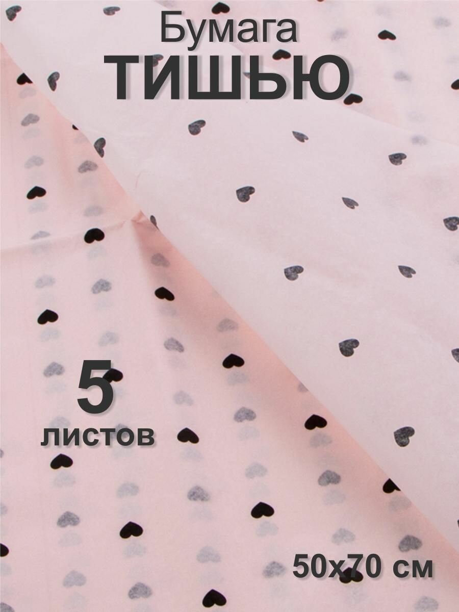 Бумага упаковочная тишью 