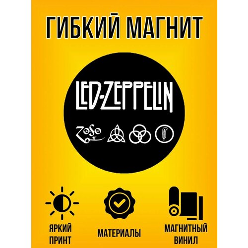 Магнит гибкий круглый с принтом Led Zeppelin Screen Tech