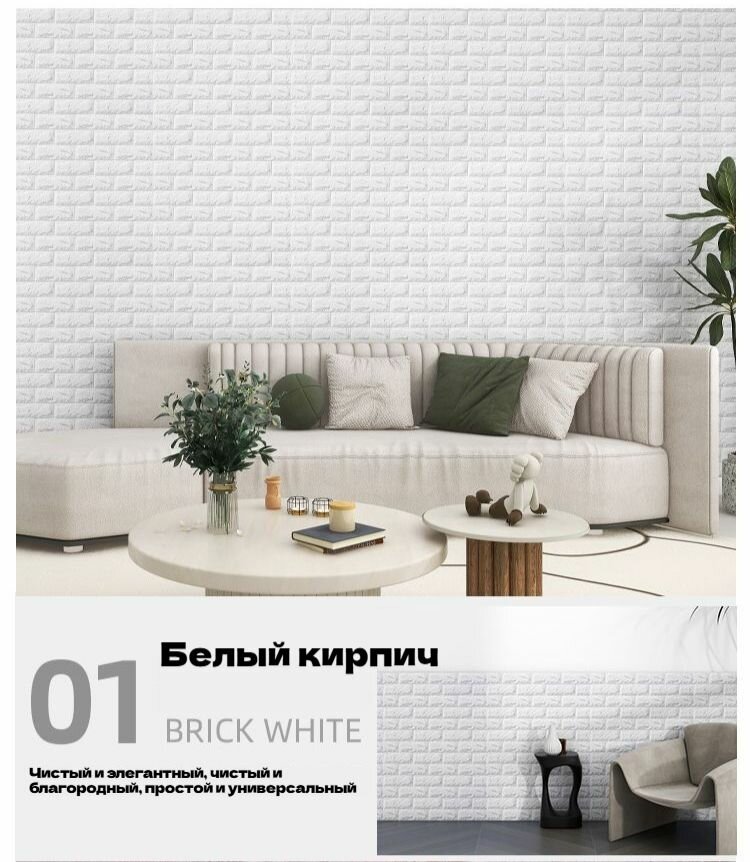 70x1000см Самоклеющаяся панель для стен ПВХ 3д для ванной, для кухни мягкая — фото 1