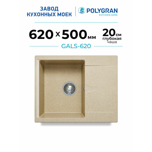 фото Кухонная мойка из искусственного камня polygran gals-620 (№328 опал)