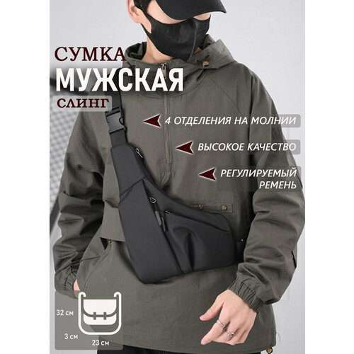 Сумка слинг Слинг, фактура матовая, гладкая, черный