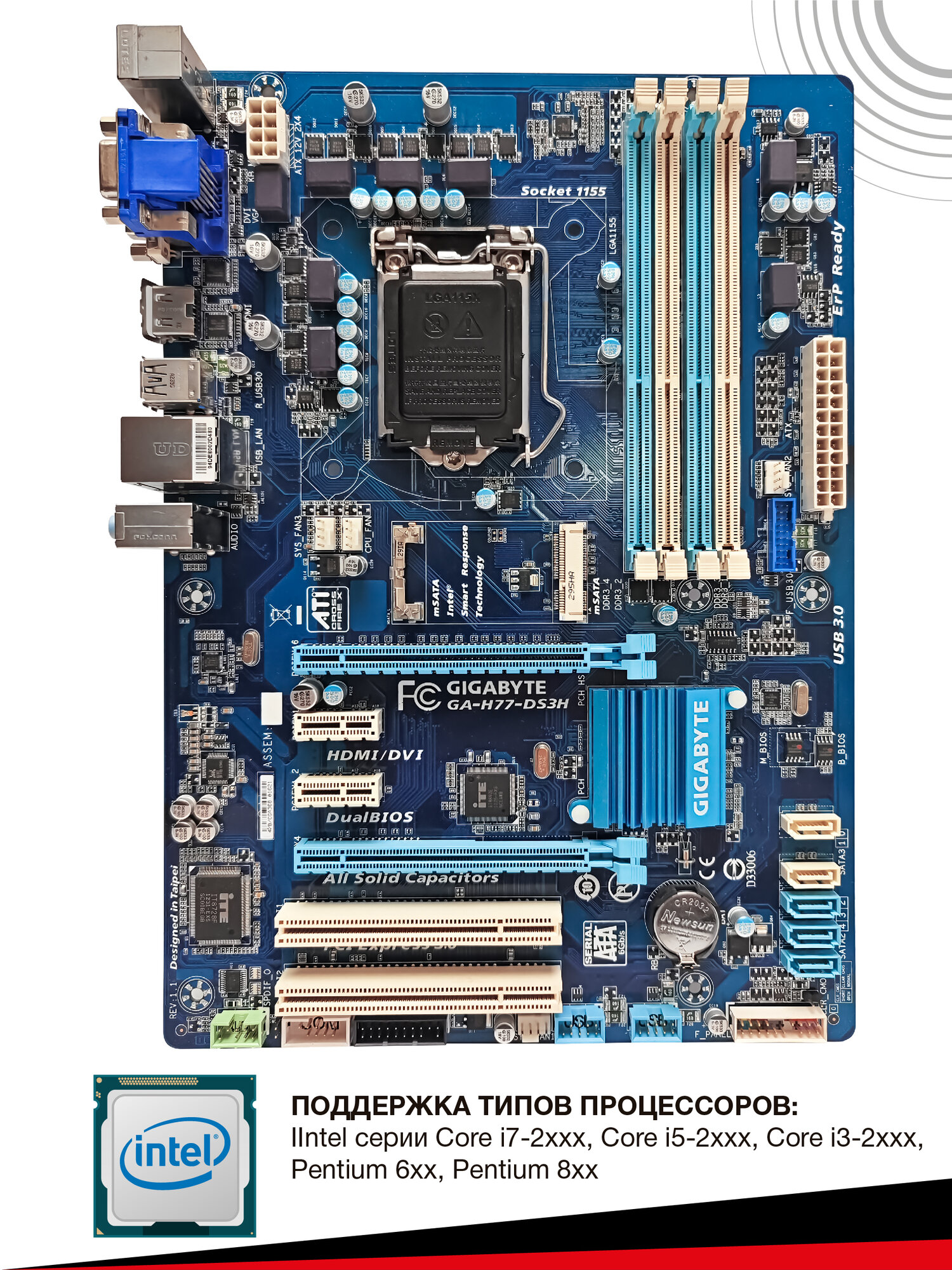 Материнская плата GIGABYTE GA-H77-DS3H, форм-фактор ATX, чипсет Intel H77, поддержка DDR3 — фото 1