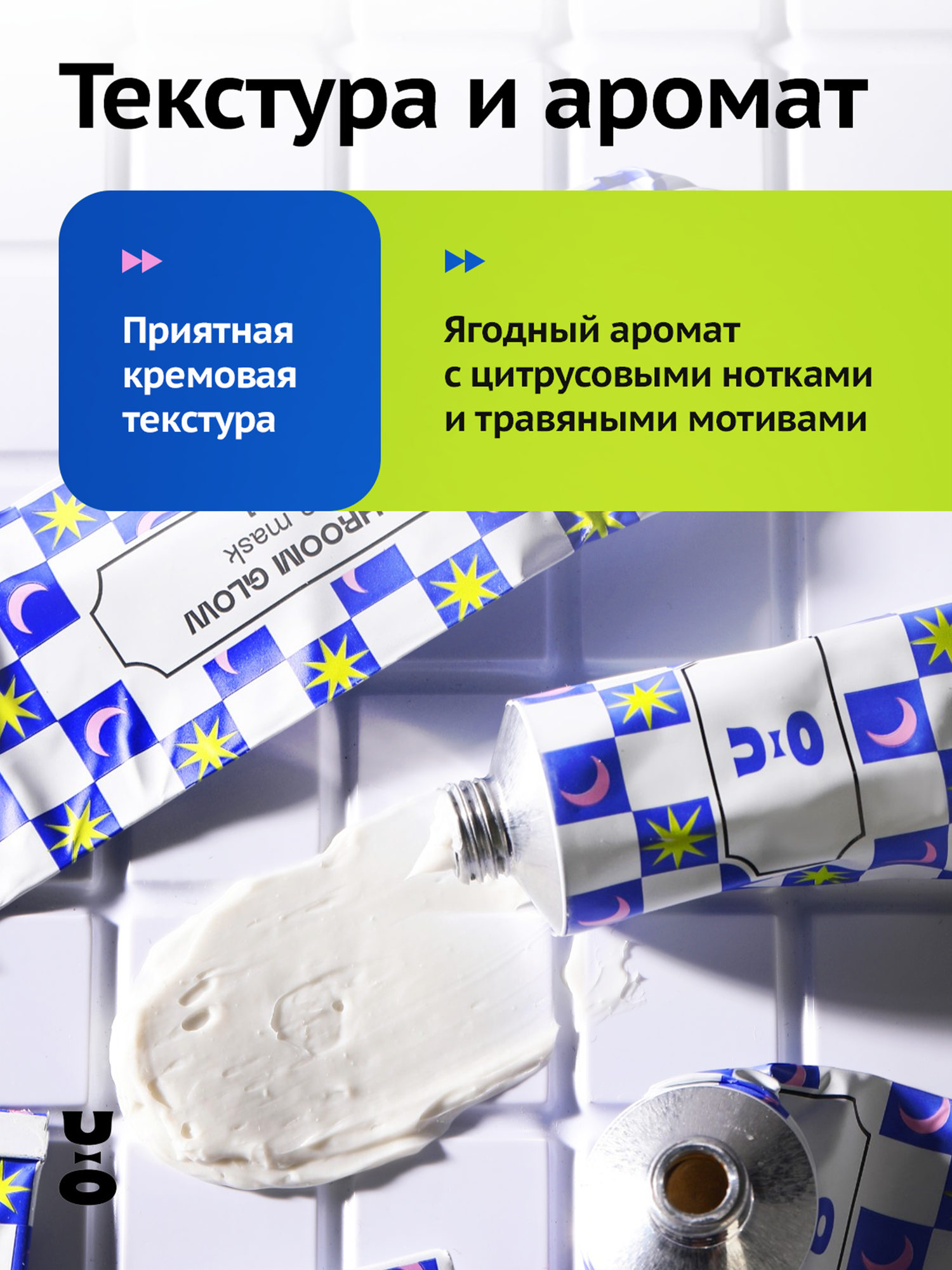 Зимний уход кожей с маской Cha U Kao