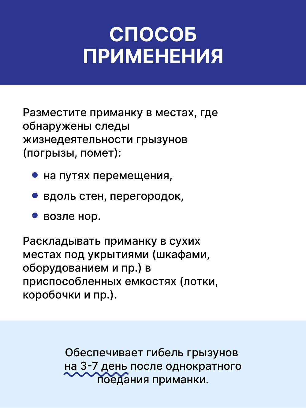 Nadzor Отрава для крыс и мышей, средство мумифицирующее, тесто-брикет 200 г. — фото 1