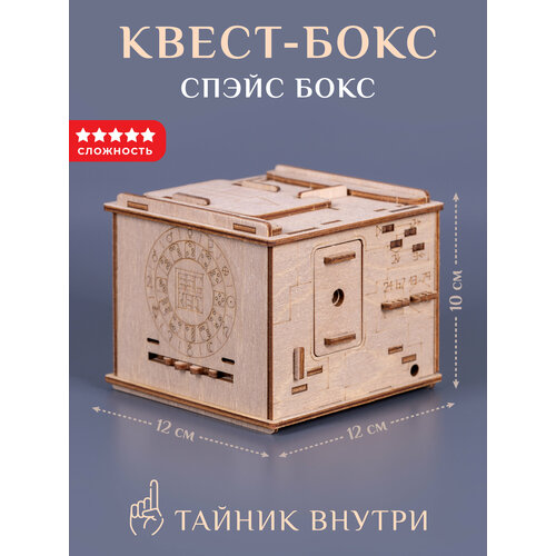 фото Головоломка квест-бокс escapewelt space box - спэйс бокс