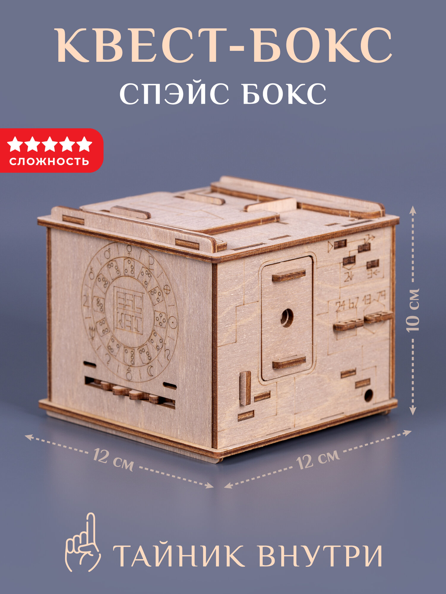 Головоломка квест-бокс EscapeWelt Space Box - Спэйс Бокс