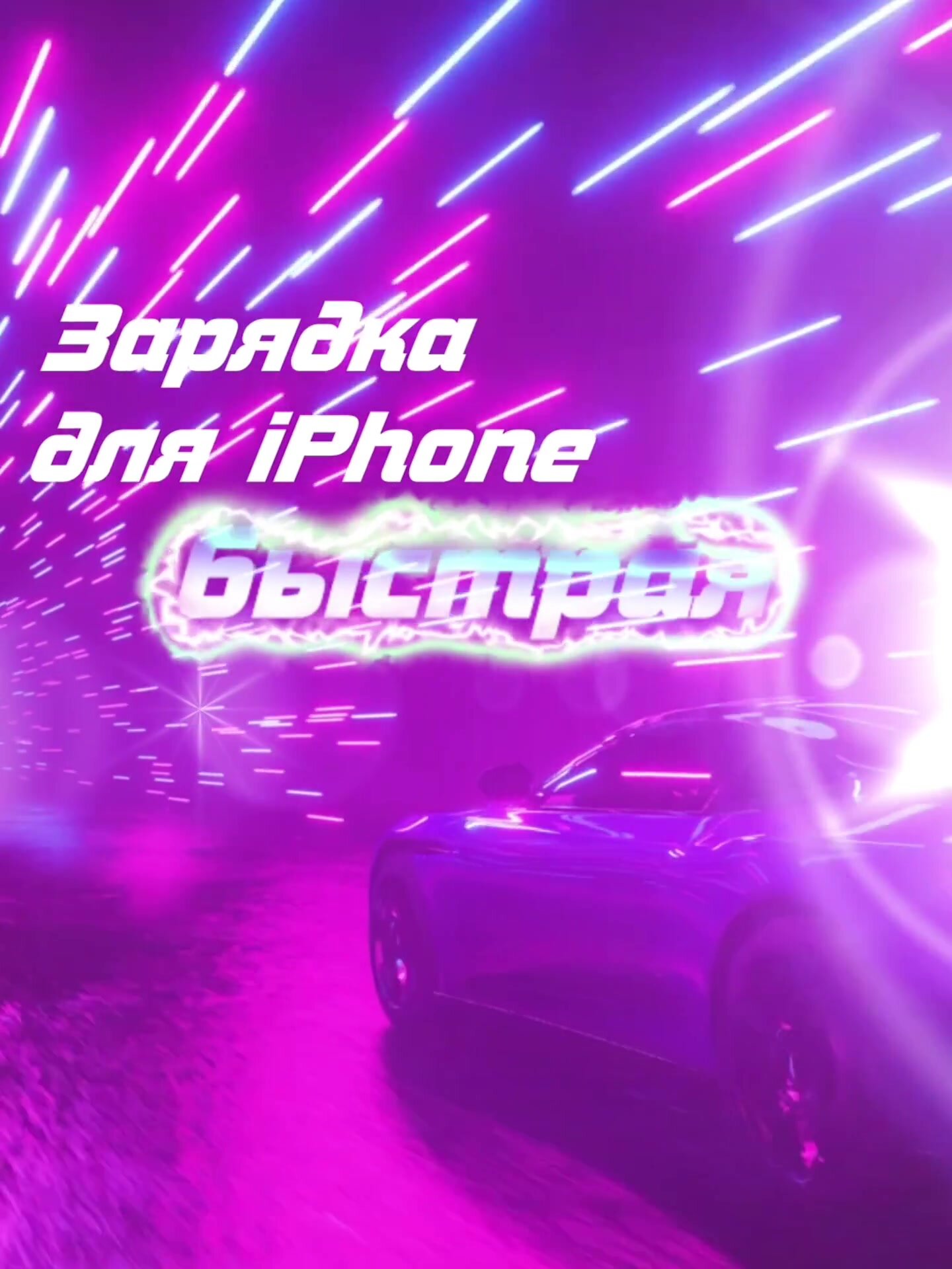 Быстрое зарядное устройство 25W для iPhone, iPad, Air Pods с кабелем/Белый — фото 1