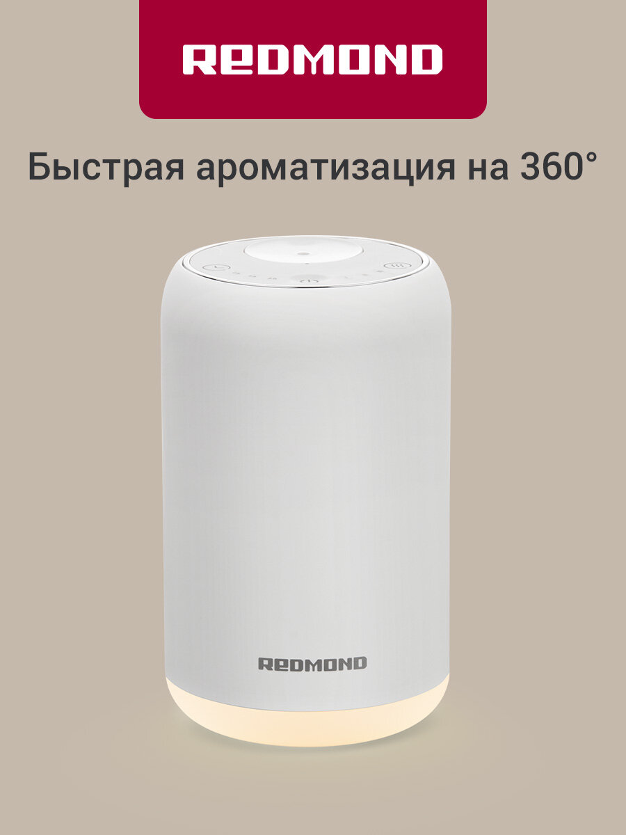 Аромадиффузор ночник беспроводной 2в1 с сенсорным управлением РЕДМОНД AD3301
