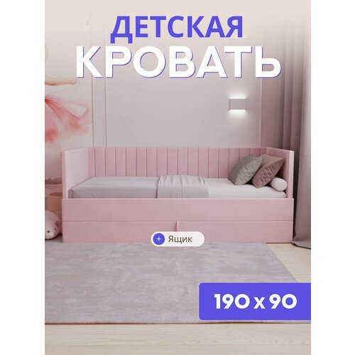 фото Детская диван-кровать 190*90 с выкатным ящиком и бортиком. ричи розовый comfy