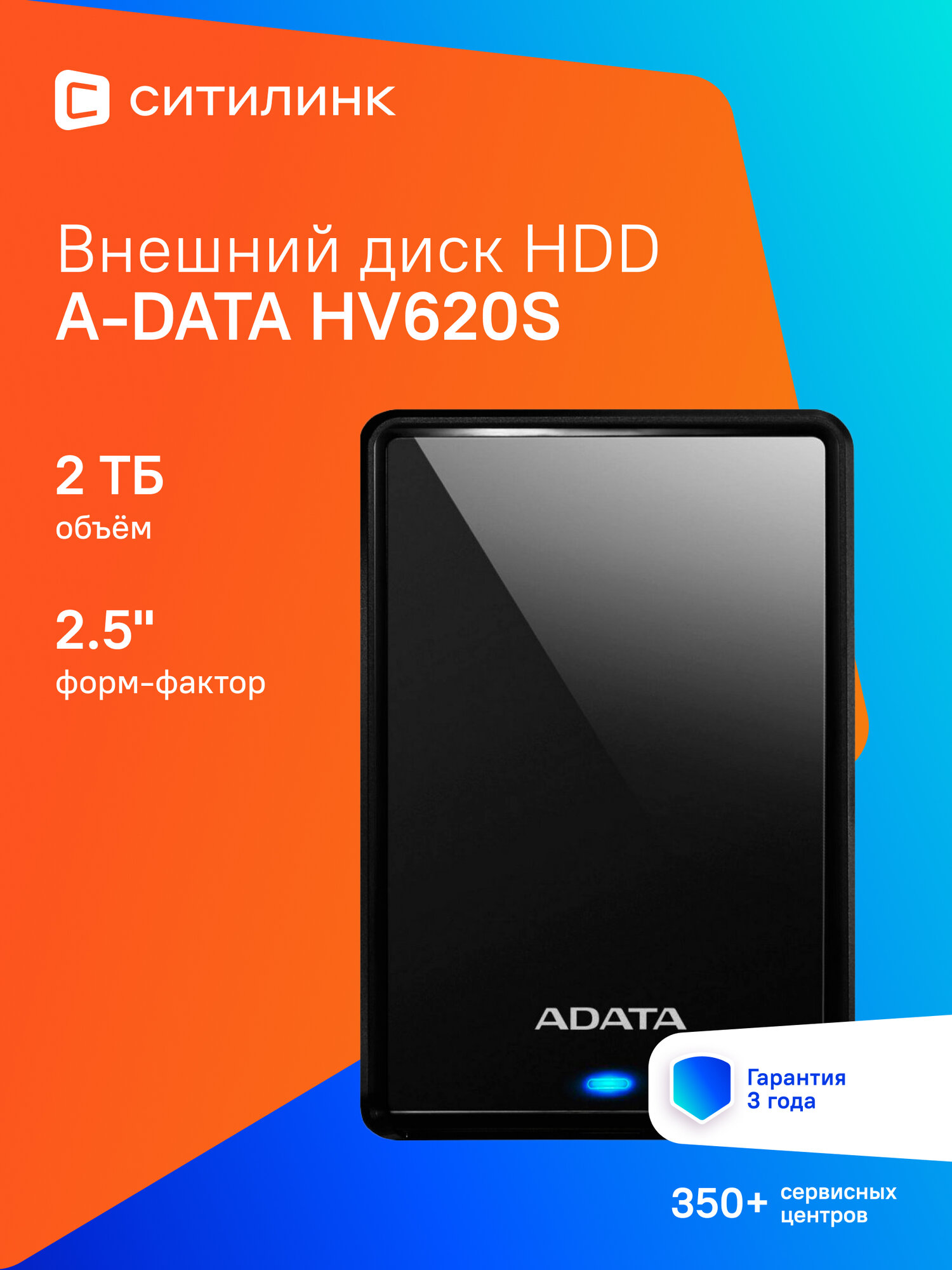 Внешний диск HDD A-Data HV620S, 2ТБ, черный [ahv620s-2tu31-cbk]