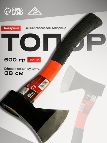 Изображение товара Топор столярный LOM, кованый, фиберглассовая ручка, 38см, 0.6кг