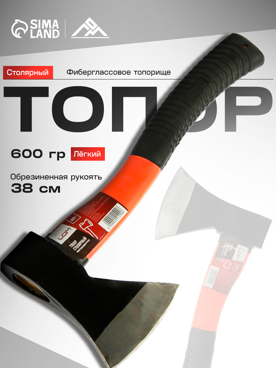 Топор столярный LOM кованый фиберглассовая ручка 38см 0.6кг