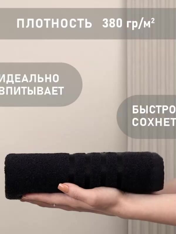Полотенце банное махровое 70х130 1 шт. Хлопок 380г/м2 GALTEX черный — фото 1