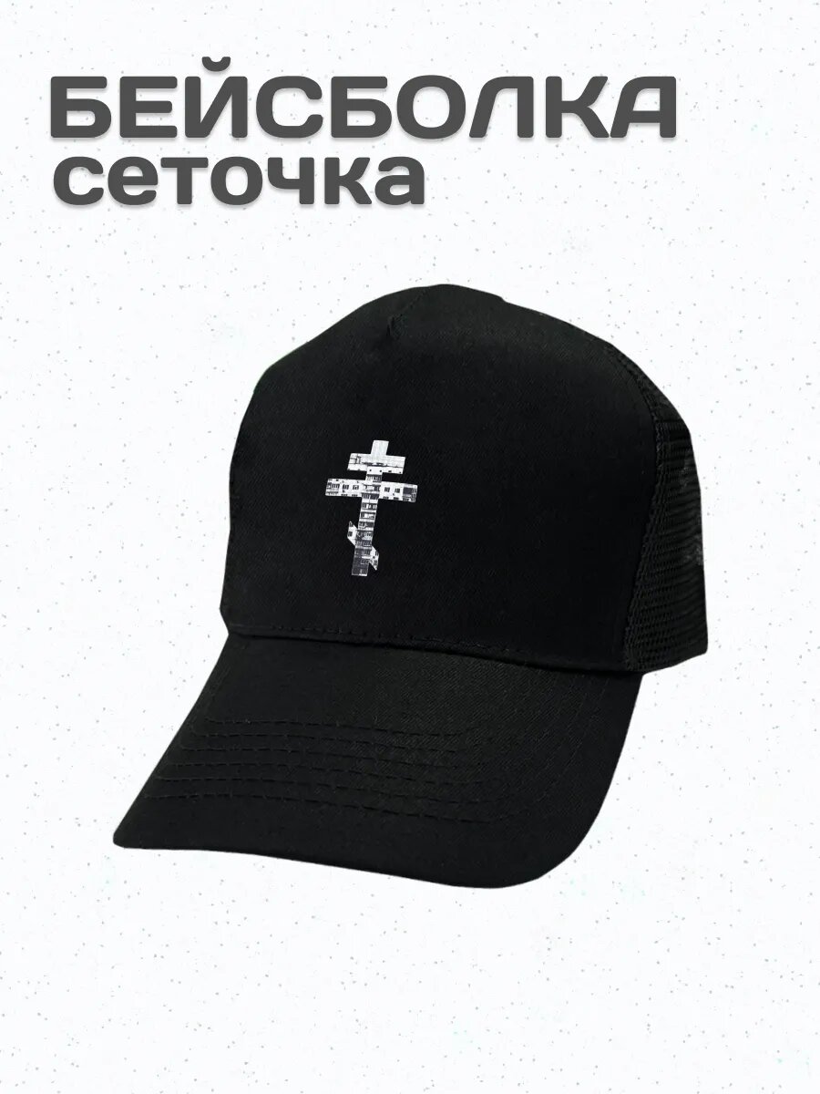 Бейсболка весна - лето 2025 для мужчин