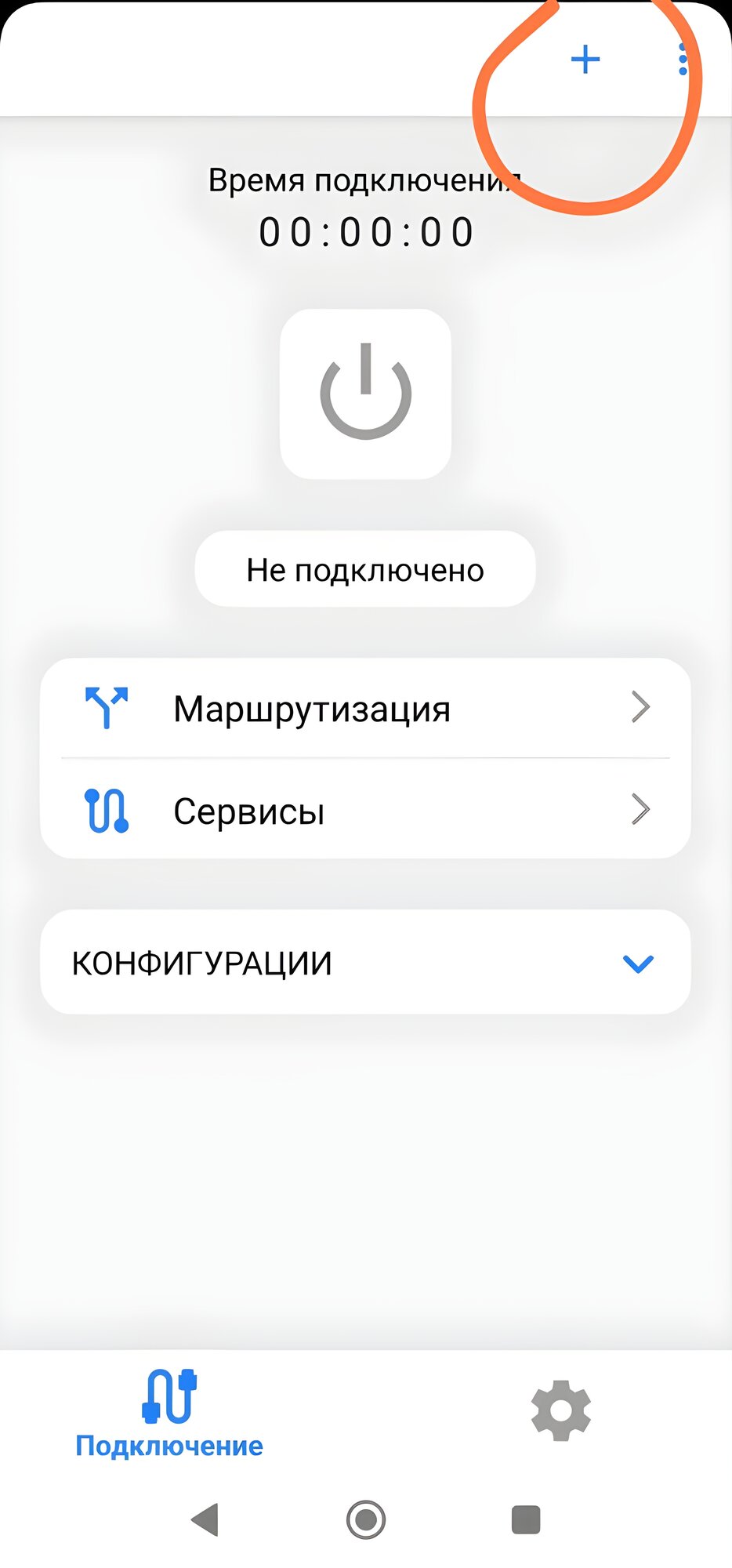 Специальный v2rayTUN-КЛЮЧ! 30 дней БЕЗЛИМИТА! поддержка ANDROID, iOS, WINDOWS — фото 1